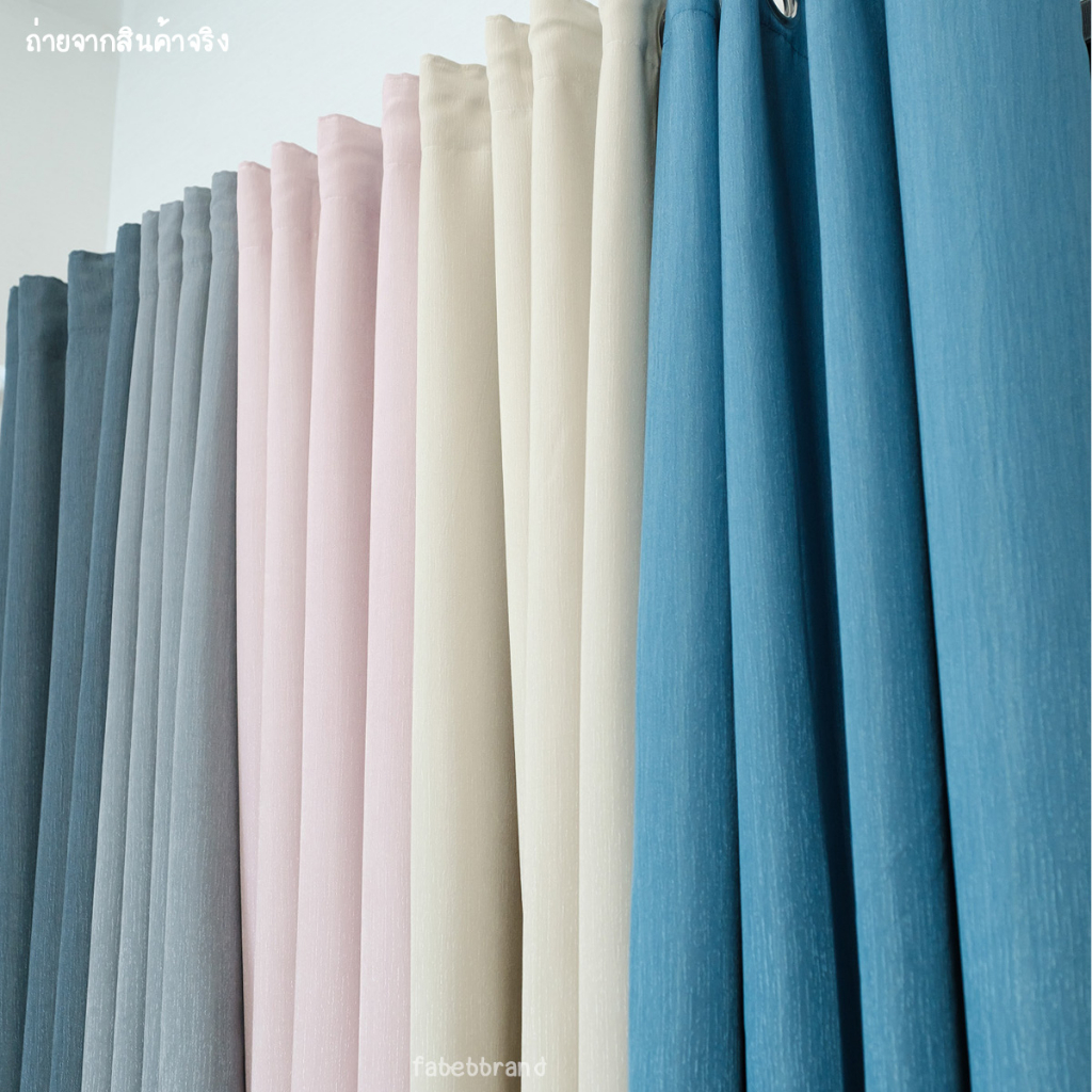 แนะนำ ผ้าม่าน ผ้าม่านทึบ กันUV สีพื้น5สี "พร้อมส่ง1วัน" เนื้อผ้าสวยมีtexture ไร้รอยต่อ (ห่วงตาไก่) หน้าต่าง-ประตู  @fabebbrand ราคาพิเศษ มีเก็บเงินปลายทาง