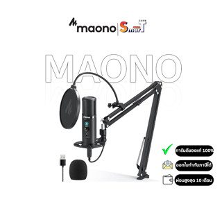 Maono - AU-PM422 Monitorable USB Condenser Microphone Kit ) ประกันศูนย์ไทย 1 ปี