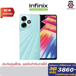 Infinix Hot 30 (8+128GB) หน้าจอ 6.78นิ้ว กล้อง50MP แบตเตอรี่ 5,000mAh ประกันศูนย์ 1ปี