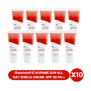 ( เซต 10 หลอด ) กันแดดออร่ามี AURAME SUN ALL DAY SHIELD CREAM SPF 50 PA++