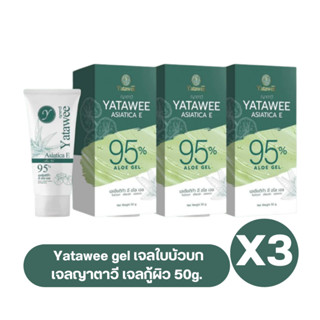 ( เซต 3 หลอด ) Yatawee gel เจลใบบัวบก เจลญาตาวี เจลกู้ผิว 50g.