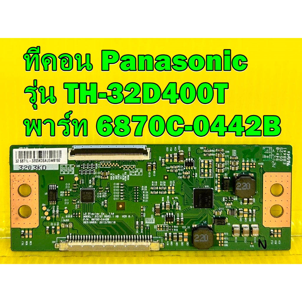 ทีคอน Panasonic รุ่น TH-32D400T / TH-32E410T / TH-32D410T / TH-32F400T / TH-32ES500T พาร์ท 6870C-044