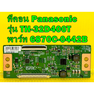 T-CON ทีคอน Panasonic รุ่น TH-32D400T พาร์ท 6870C-0442B อะไหล่แท้ถอด มือ2