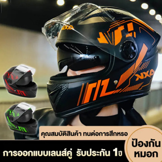 หมวกกันน็อค รถจักรยานยนต์ Motorcycle Helmet หมวกกันน็อคเต็มใบ มองชัด ปลอดภัย หมวกนิรภัย ทนต่อแรงกระแทก กันน้ำ จัดส่งฟรี