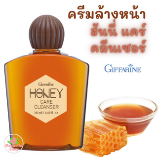 ครีมน้ำผึ้งกิฟฟารีน ครีมน้ำผึ้งล้างหน้า  กิฟฟารีน เจลล้างหน้า Honey Care Cleanser Giffarine