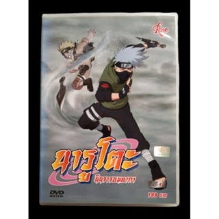 📀 DVD NARUTO นินจาจอมคาถา 4