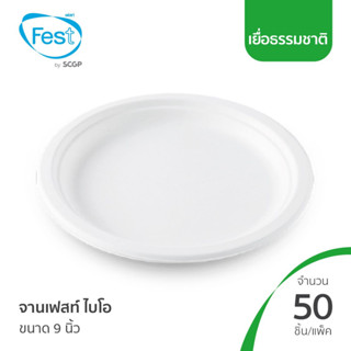 (สินค้าตัวอย่าง) จานเยื่อ จานไบโอ ถาดรักษ์โลก เฟสท์ ไบโอ 9 นิ้ว (20P013)