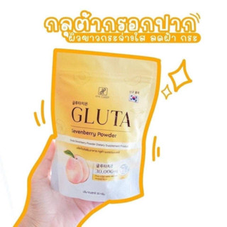 ส่งไว ของแท้ Hya Classy Gluta กลูต้า แบบกรอกปาก กลูต้า แมงมวย ผิวขาว ผิวใสชะลอวัย (1ห่อ บรรจุ15ซอง) อร่อยทานง่ายผิวสวย