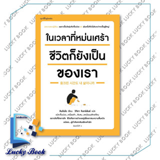 หนังสือ ในเวลาที่หม่นเศร้า ชีวิตก็ยังเป็นของเรา (บาร์ใหม่)  #ผู้เขียน: คิมรันโด  #สำนักพิมพ์: Springbooks