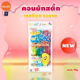 Kyoshin Konjac Stick Jelly - เยลลี่บุก รวมรส เยลลี่ญี่ปุ่น ขนมญี่ปุ่น เยลลี่คอนยัค คอนยัคเจลลี่