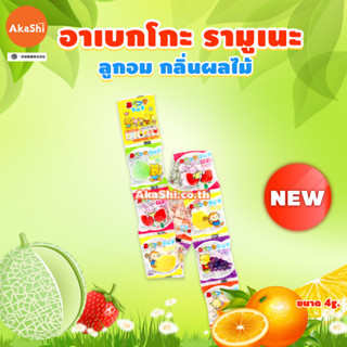 AbeSeika Abekko Ramune ลูกอมวิตามินซี รสผลไม้โซดา 5 รสชาติ ขนมญี่ปุ่น