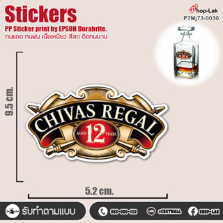 สติกเกอร์ไดคัท Whiskyยอดนิยม เช่น Johnnie Walker, Chivas Regal ใช้ติด แก้วน้ำ ขวด กระติก Sticker กันน้ำ กันแดด ติดแน่น