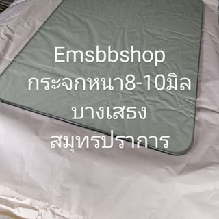 กระจกหนา8ถึง12มิล ตัดตามสั่ง