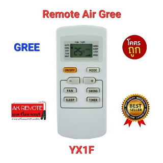 💢ส่งฟรี💢รีโมทแอร์ GREE YX1F AC YX1F Yx1f5f Yx1f1 Yx1f2 ปุ่มตรงใส่ถ่านใช้ได้เลย