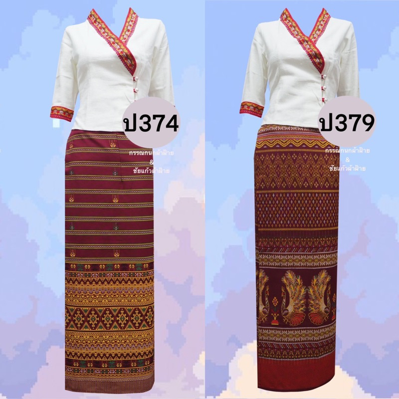 ชุดพื้นเมืองสีขาวแต่งเทปสีแดง