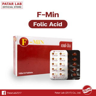 Patar F-Min (Folic acid) - พาตาร์ เอฟ-มิน (โฟลิก แอซิด) (บำรุงเลือด)