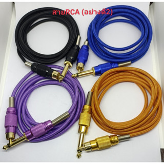 scta(10) #สายดีซี DC /RCA / สายเกี่ยว สำหรับเครื่องสักลาย