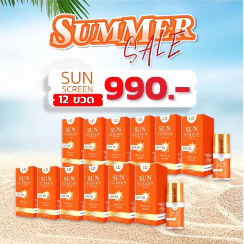พร้อมส่ง กันแดดLD กันแดดแม่ตั๊ก 1โหล 12 ขวด บรรจุขวดละ 20 กรัม SPF50 PA+++