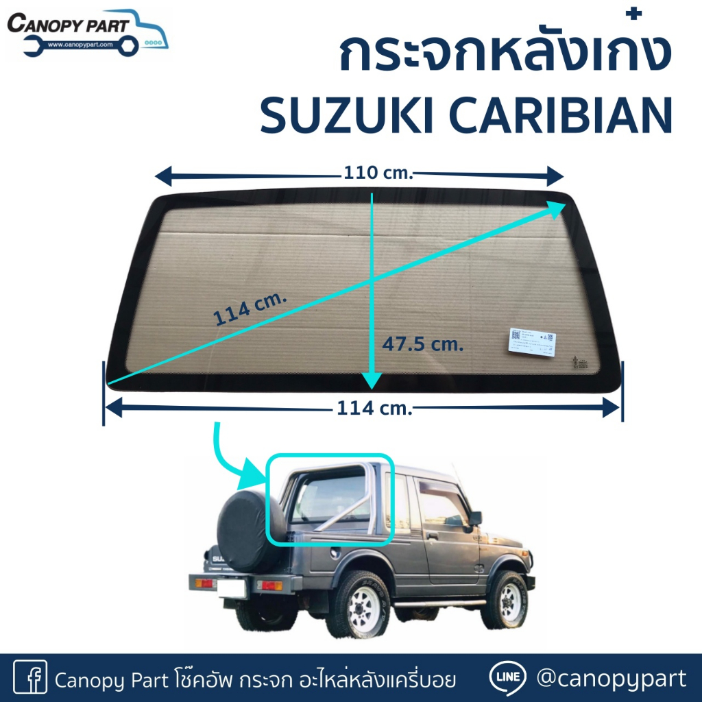 📌 #กระจกท้ายหลังเก๋ง Suzuki Caribian SJ413(ทักสอบถามรุ่นก่อนสั่ง)
