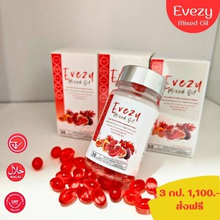 อาหารเสริม อีฟซี่ มิกซ์ออยล์ evezy mixed oil โปร 3 กระปุก