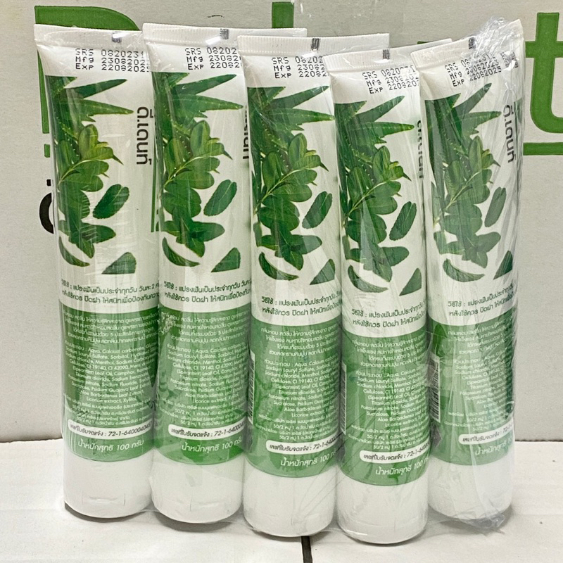 [5 หลอด] 100 บาท ยาสีฟัน ดีเดนท์ ยาสีฟันสมุนไพร ขนาด 100 กรัม