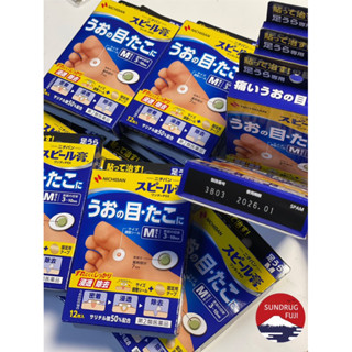 Nichiban Spire plaster touch EX foot