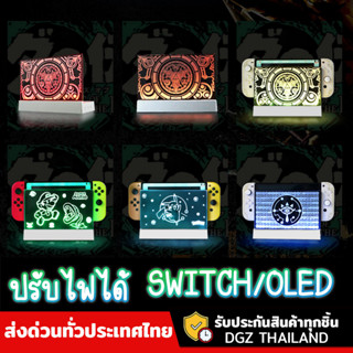 Nintendo Switch ไฟแต่ง แท่นวางDock ที่ตั้งDock แบบมีไฟ Switch Switch OLED