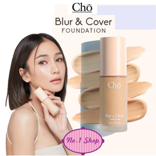 ใหม่ Cho รองพื้น Cho Blur &amp; Cover Foundation หรือ CC Cream Perfect All In 1 SPF50 Pa++ CC Cream เนย โชติกา