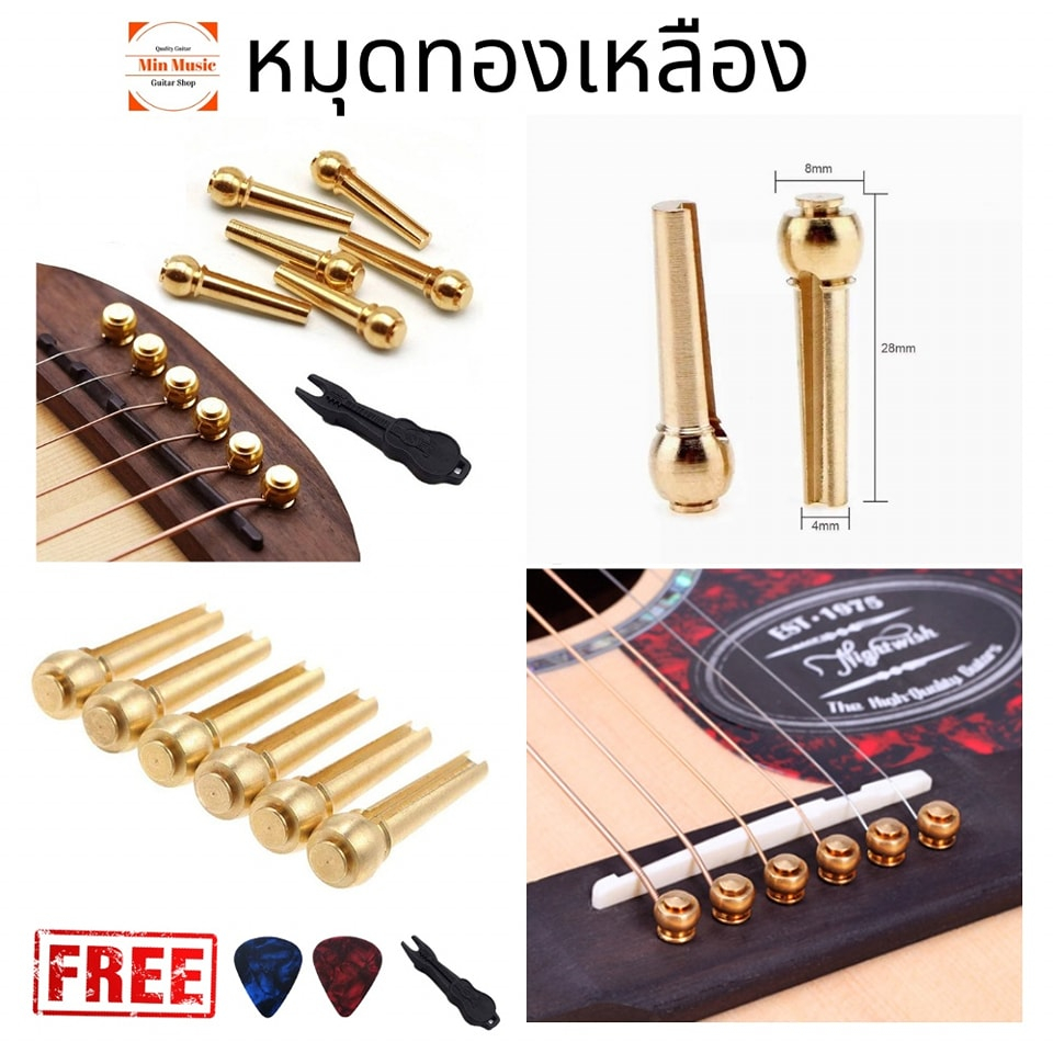 หมุดกีตาร์โปร่ง หมุดทองเหลืองแท้  หมุดยึดสายกีต้าร์ 6ชิ้น ฟรีปิ๊ก2ตัว พร้อมที่ดึงหมุด