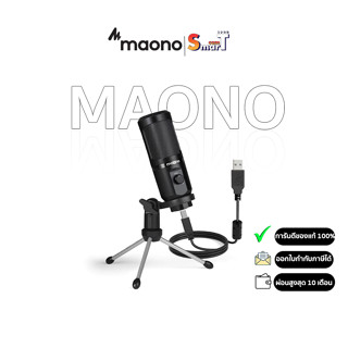 Maono - AU-PM461TR Portable USB Microphone Kit ประกันศูนย์ไทย 1 ปี