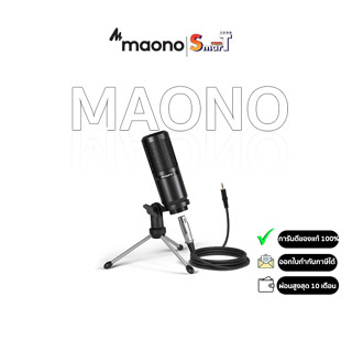 Maono - AU-PM360TR microphone ประกันศูนย์ไทย 1 ปี