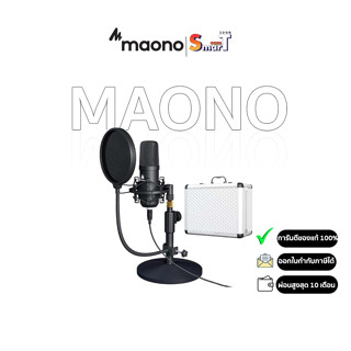 Maono - AU-A04TC Desktop USB Microphone Set ประกันศูนย์ไทย 1 ปี