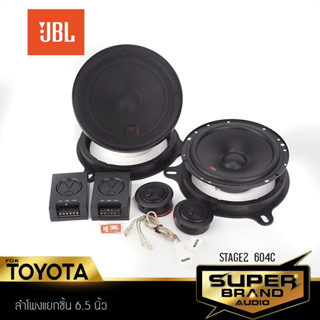 JBL ลำโพงแยกชิ้น ลำโพง 6.5นิ้ว ดอกลำโพง ฐานรอง สเปเซอร์ ปลั๊กลำโพง ตรงรุ่น STAGE2 604C แยกชิ้น เครื่องเสียงรถยนต์