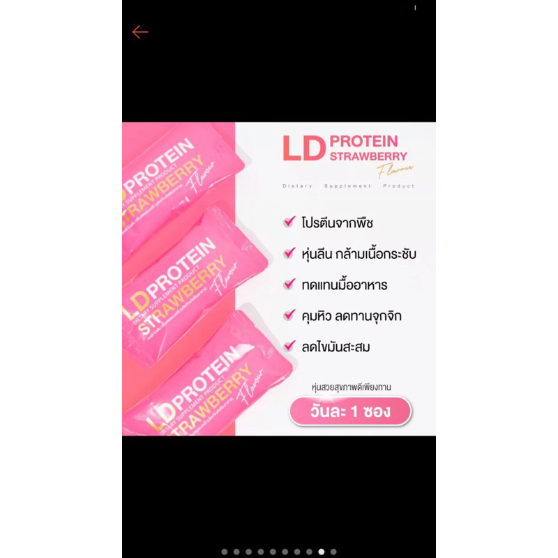 LDสตอเบอรี่แบรนแม่ตั๊ก