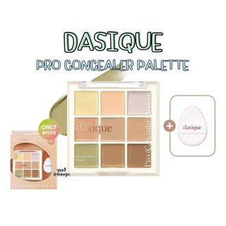 (พร้อมส่ง) เซตแถมฟองน้ำจิ๋ว DASIQUE PRO CONCEALER PALETTE คอนซีลเลอร์