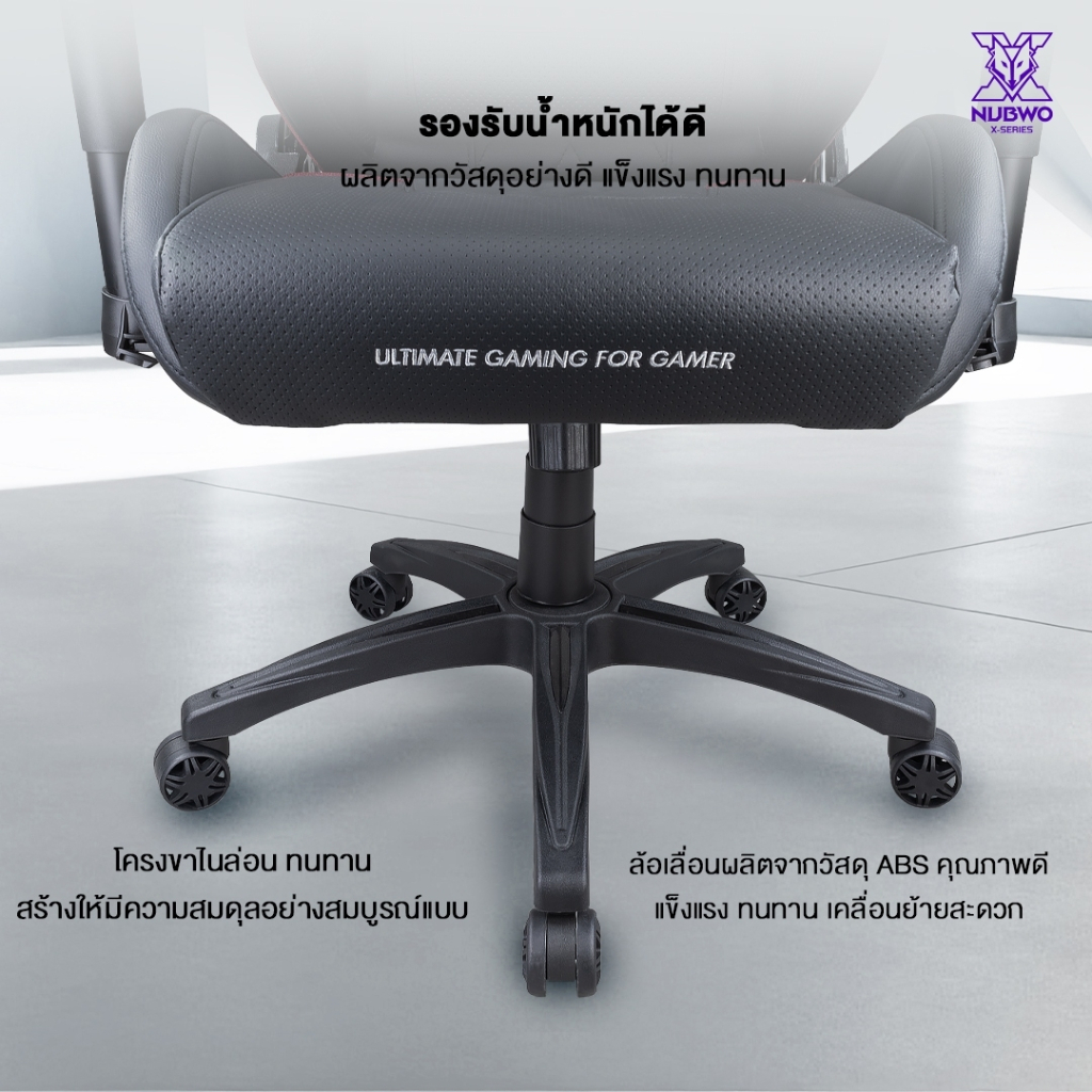 NUBWO NBCH X118 Gaming Chair รูปที่ 6