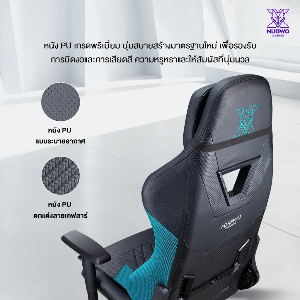 NUBWO NBCH X118 Gaming Chair รูปที่ 5