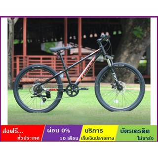 TRINX JUNIOR 24(ส่งฟรี+ผ่อน0%) จักรยานเสือภูเขา ล้อ 24 นิ้ว เกียร์ SHIMANO 7SP โช้คหน้า ดิสก์เบรค เฟรมอลูมิเนียม