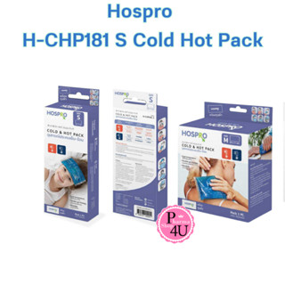 ฮอสโปร อุปกรณ์ประคบ เย็นและร้อน S,M HOSPRO Cold Hot Pack รุ่น H-CHP181