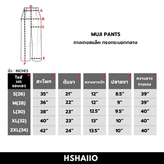 กางเกงสแล็คทรงกระบอกกลาง รุ่น MUJI PANTS