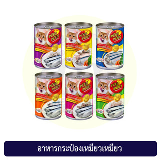 อาหารแมวกระป๋องเหมียวเหมียว 400 กรัม meow meow cat food 400g