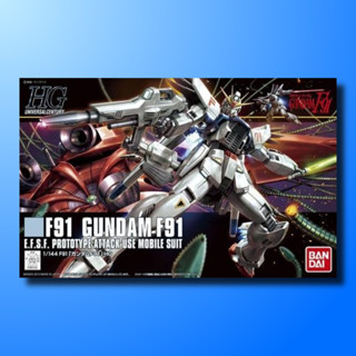 HGUC 1/144 GUNDAM F91 / กันดั้ม กันพลา GUNPLA BANDAI