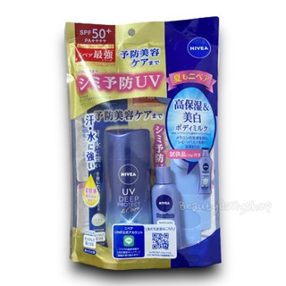 [แท้หิ้วเอง แพคเกจมีของแถม🎌] Nivea UV Deep Protection &amp; Care SPF 50+ / PA ++++