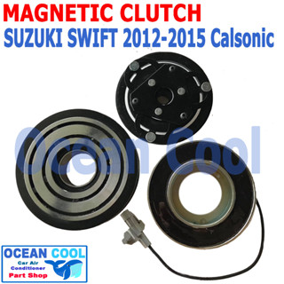 คลัชคอมแอร์ ซูซูกิ สวิฟ 2012 - 2015 MGC0047 Magnetic Clutch Suzuki Swift 2012 - 2015 1.2 (Calsonic) ชุดหน้าคลัชคอมแอร์ ส