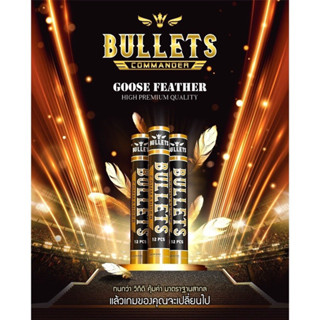 BULLETS ลูกแบดมินตัน รุ่น Commander Speed สปีด 75เกรดA ระดับแข่งขัน