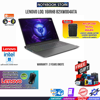 [รับเพิ่ม! M300/300s RGB Gaming Mouse][แลกซื้อกระเป๋า50%]LENOVO LOQ 16IRH8 82XW004ATA/ i7-13620H/ประกัน 3 Y Onsite