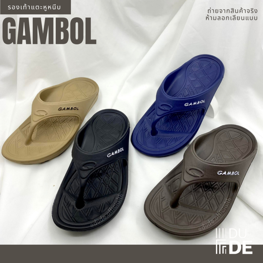 [41125] รองเท้าแตะหนีบ GAMBOL แกมโบล แฟชั่นลำลอง เนื้อ Phylon กันน้ำ เบา ใส่ลุยน้ำได้ (พร้อมส่ง)