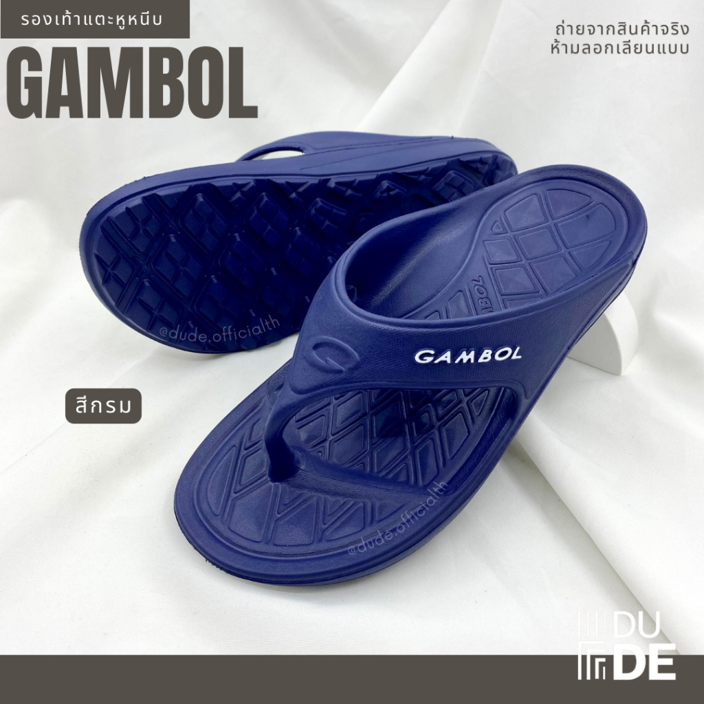 [41125] รองเท้าแตะหนีบ GAMBOL แกมโบล แฟชั่นลำลอง เนื้อ Phylon กันน้ำ เบา ใส่ลุยน้ำได้ (พร้อมส่ง)
