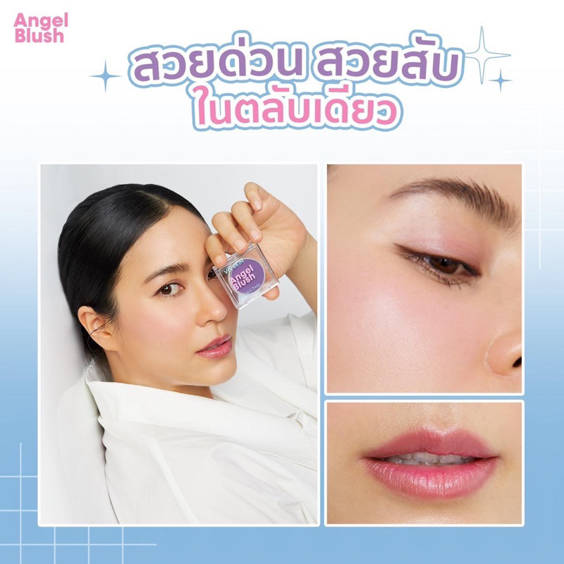 #บลัชนางฟ้า
#สวยด่วนสวยสับในตลับเดียว
#บลัชนางฟ้าแม่จุ๋ย
#angelblush
#vivskinmakeup