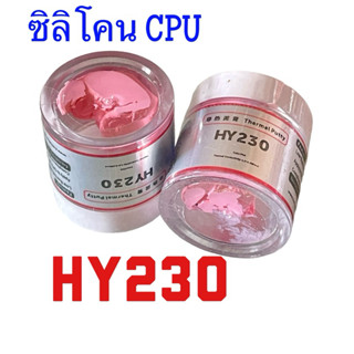 10g HY230 CPU Thermal Grease Compound Paste ความร้อนซิลิโคนสำหรับ CPU VGA LED